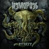 Předchozí: Izmoroz - Chthulhu CD