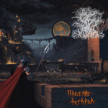 Kvasir - The Fall of Asgard CD