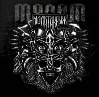 Molat - Molatakryzh CD