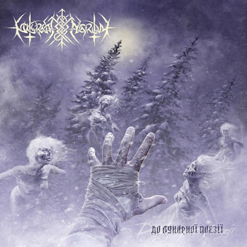 Nokturnal Mortum - To Lunar Poetry DigibookCD