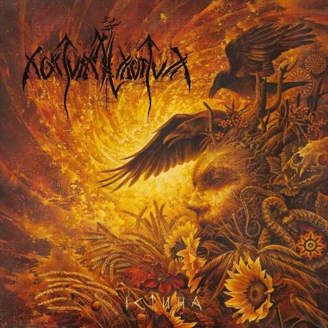 Nokturnal Mortum - Verity DigibookCD