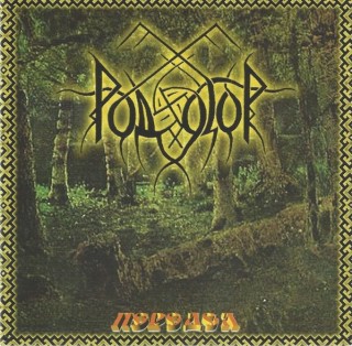 Rodogor - Repartition CD