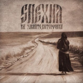 Shexna - Let the Winds Blow CD