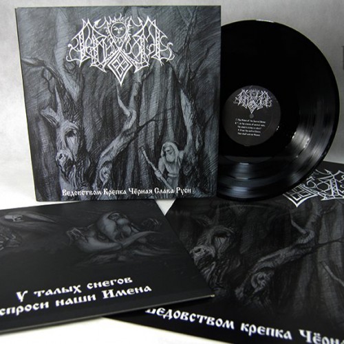 Temnozor - Sorcery is Strenghtening the Black Glory of Rus LP